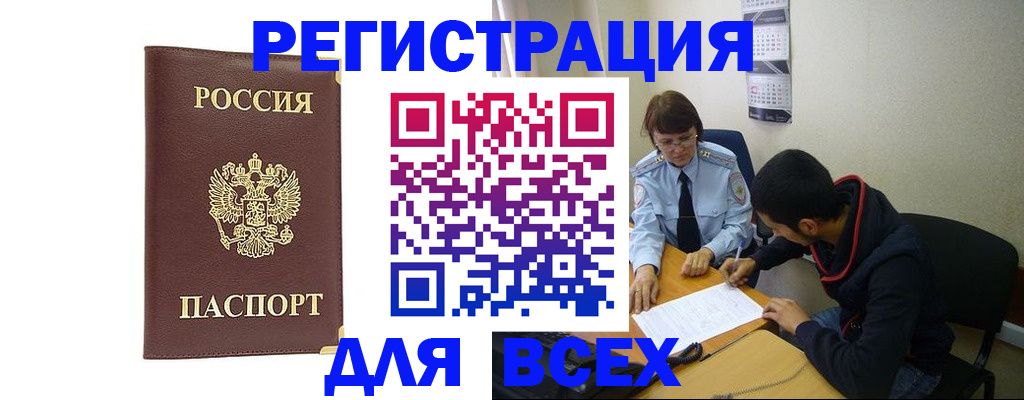 временная регистрация надежно в Курчалом