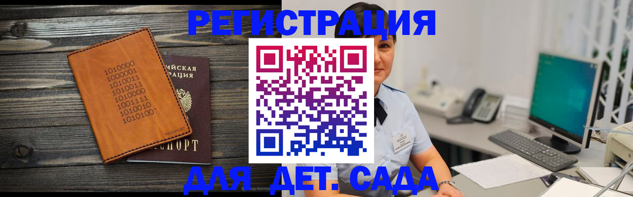 временная регистрация в Курчалом